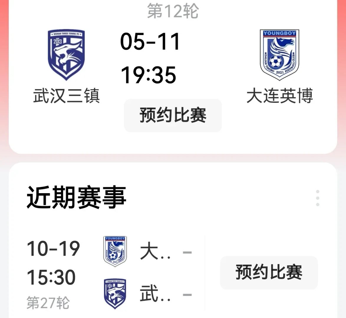 雷速官网-大连一方客场大捷,球队展现强劲实力准确看透对手