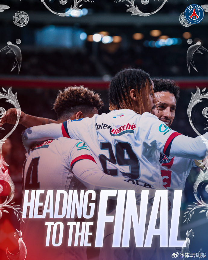 阿贾克斯客场战平巴黎圣日耳曼，不败旅程