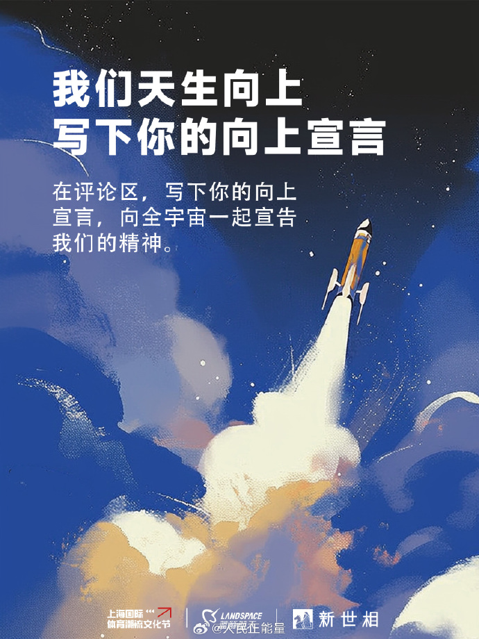 雷速官网下载-火箭再胜一仗，新星闪耀全场成为最大亮点