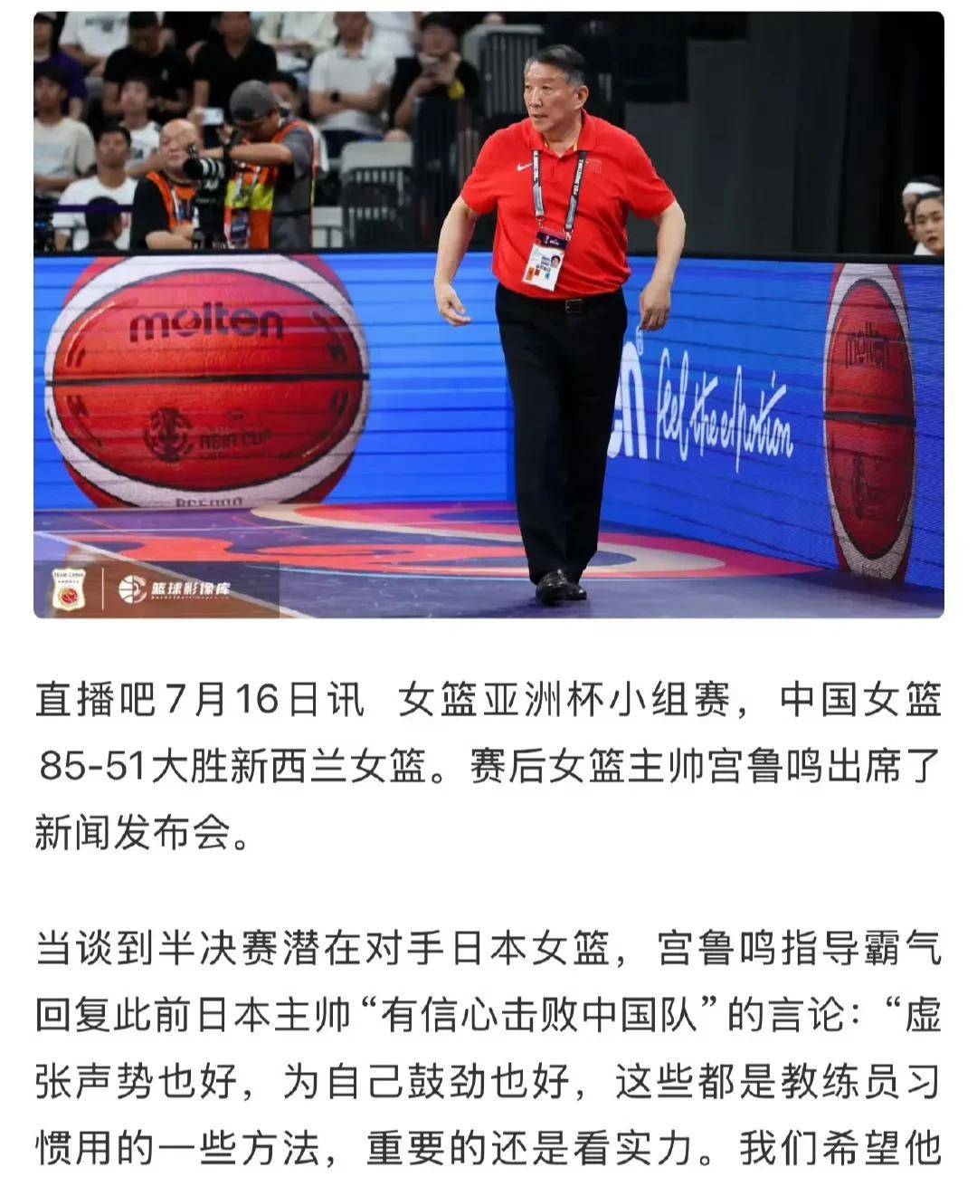 一场关键比赛结束，中国球队夺得三分