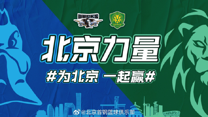 雷速官网-北京国安队成功晋级，砥砺前行