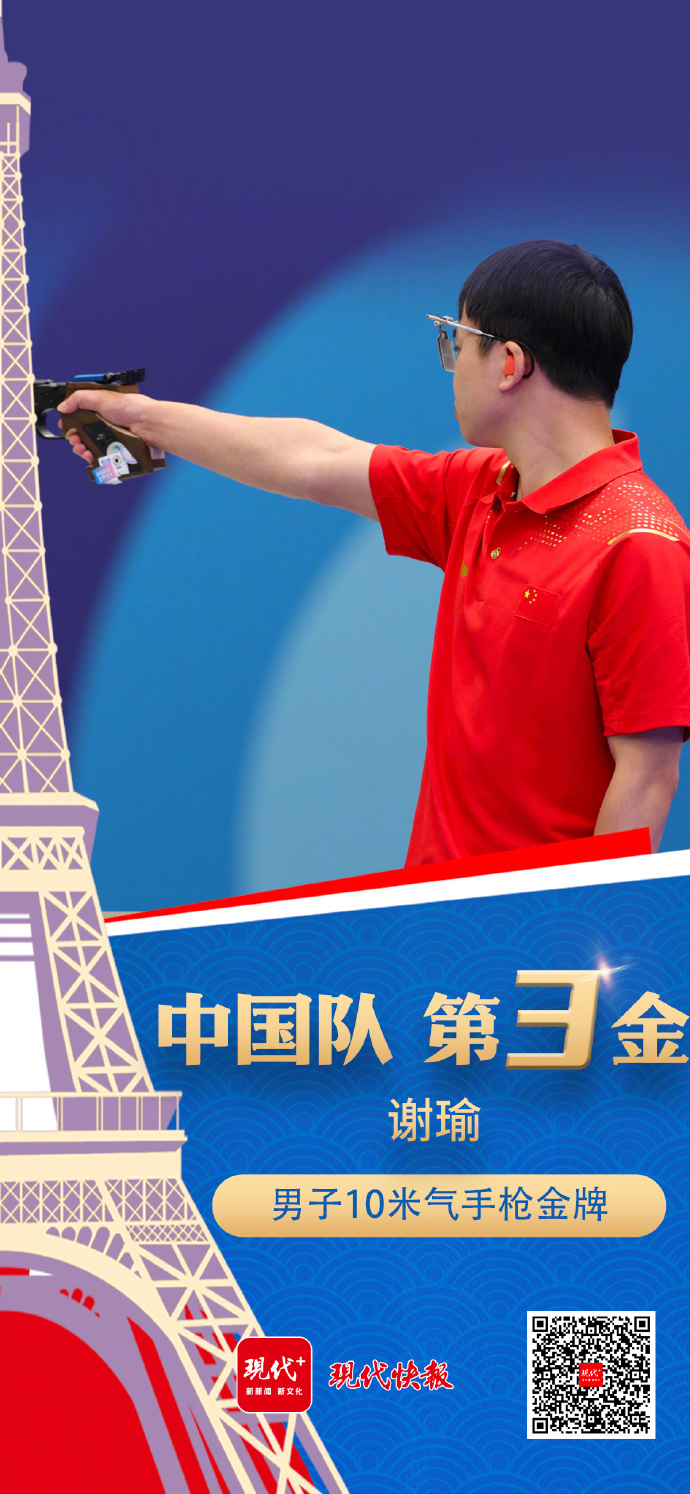 雷速-射击赛场风波不断，选手冷静应对斩获金牌