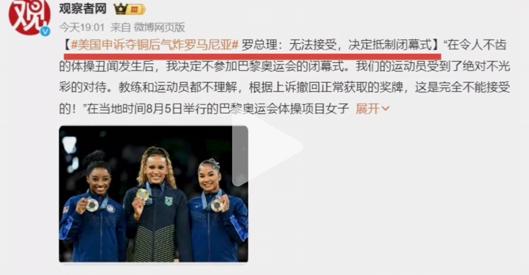 射击赛场风波不断，选手冷静应对斩获金牌