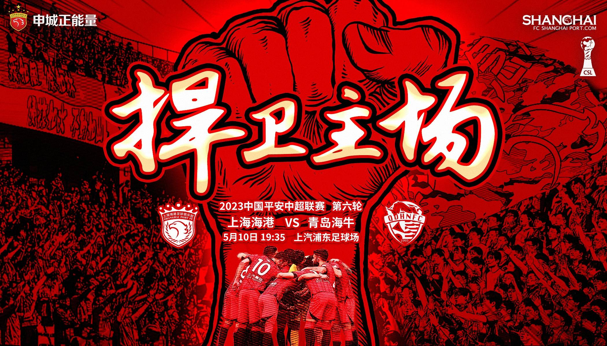 雷速-伤员满员，主场作战抢得分保级